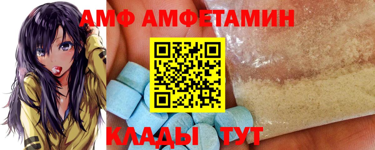 Amphetamine  Amphetamine 98%  Вход с VPN  Прохладный 
