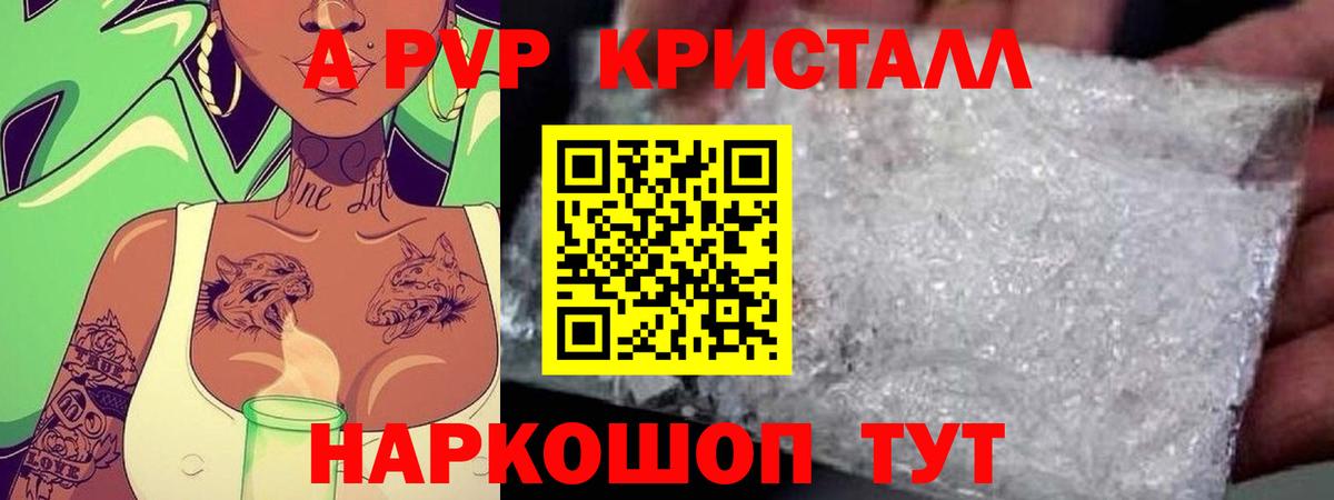 APVP СК  Вход с VPN  Alpha PVP СК  Прохладный 