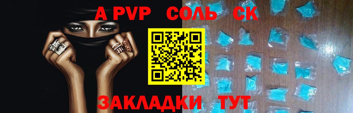Альфа ПВП СК Прохладный