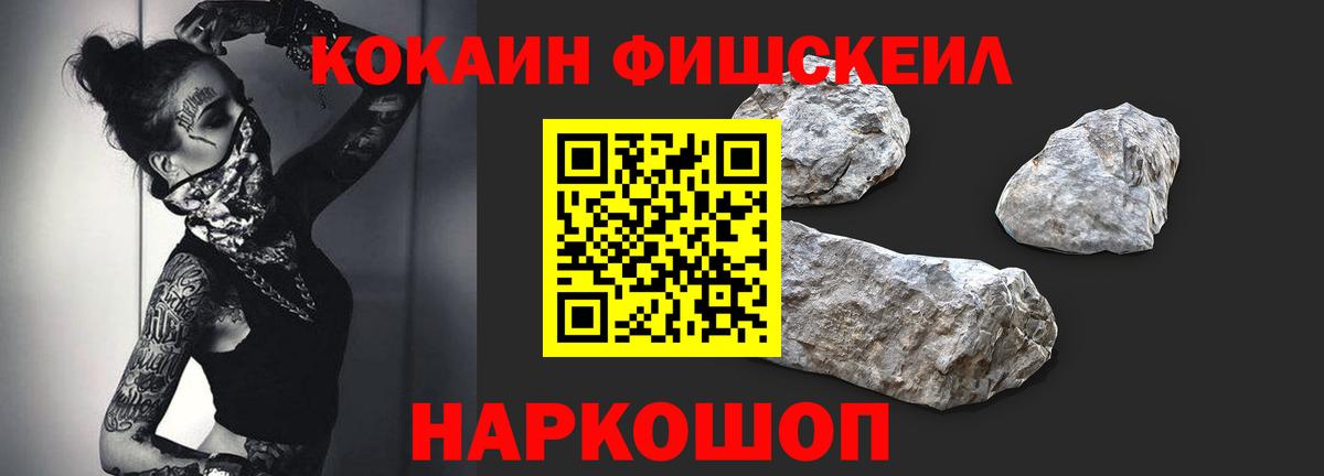 Прохладный  КОКАИН  Вход с VPN  Cocaine Боливия  Кокаин Боливия 