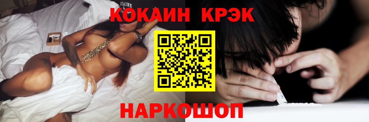 Cocaine 98% Прохладный