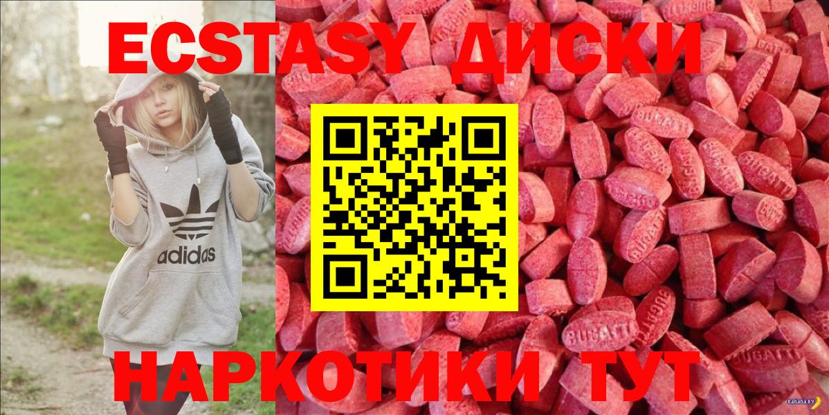 Экстази XTC Прохладный