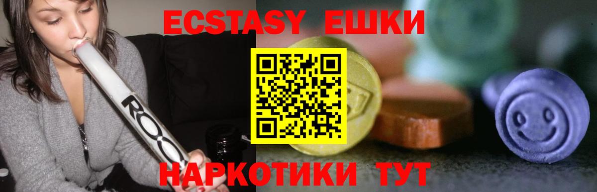 Прохладный  ЭКСТАЗИ Punisher  Вход с VPN  ЭКСТАЗИ  Экстази TESLA 
