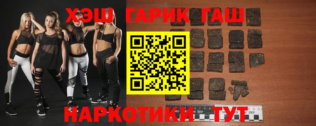 Прохладный  ГАШ ice o lator  ГАШИШ VHQ  Вход с VPN 