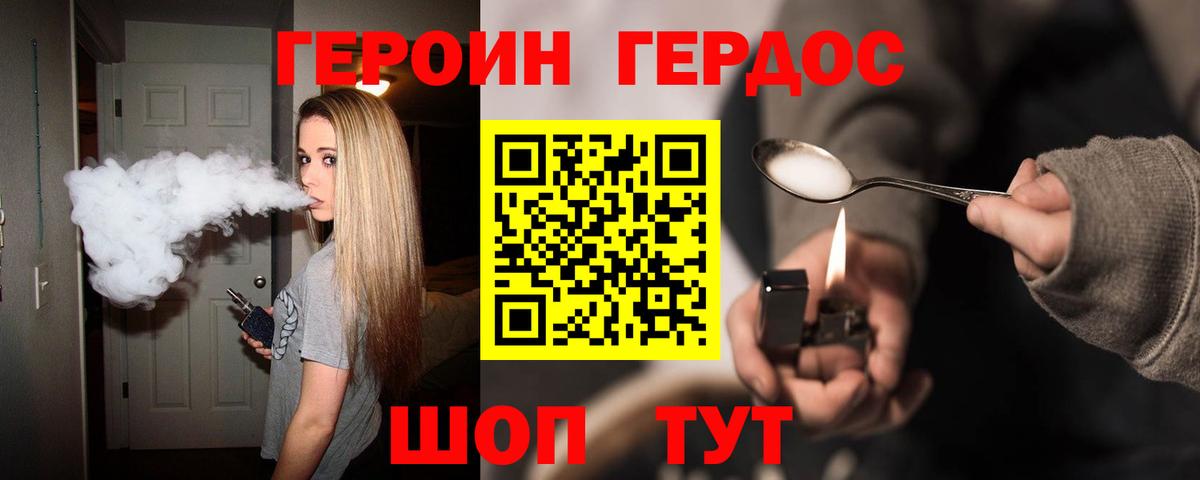 ГЕРОИН Афган  Героин  Прохладный  Вход с VPN 