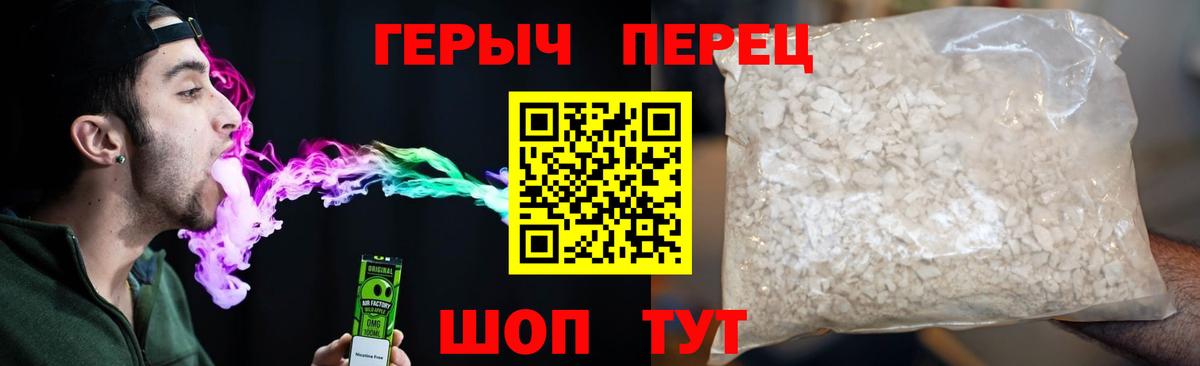 ГЕРОИН герыч Прохладный
