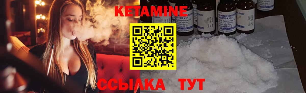 Кетамин VHQ  блэк спрут как зайти  Прохладный  Вход с VPN  КЕТАМИН ketamine 