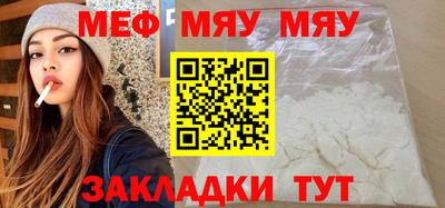 мяу мяу мука Рыбинск