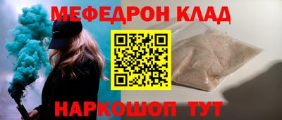 MESCALINE Севастополь