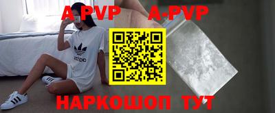 ALPHA PVP Рязань