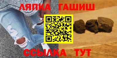гашишное масло Северобайкальск