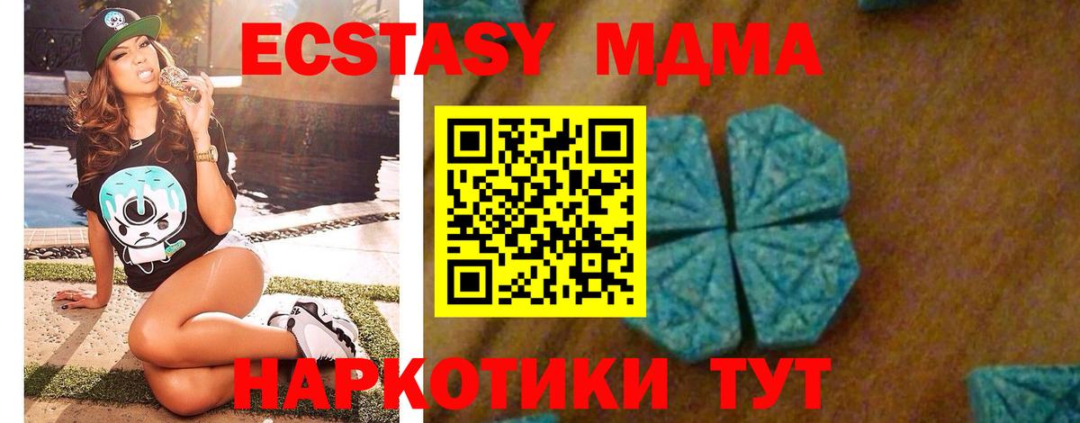 МДМА Molly  MDMA молли  МДМА  Прохладный  Вход с VPN 