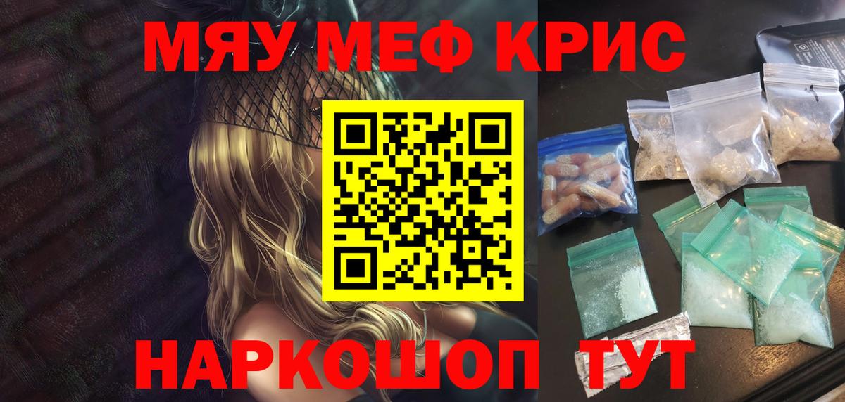 Прохладный  Меф mephedrone  Меф 4 MMC  Меф  Вход с VPN 