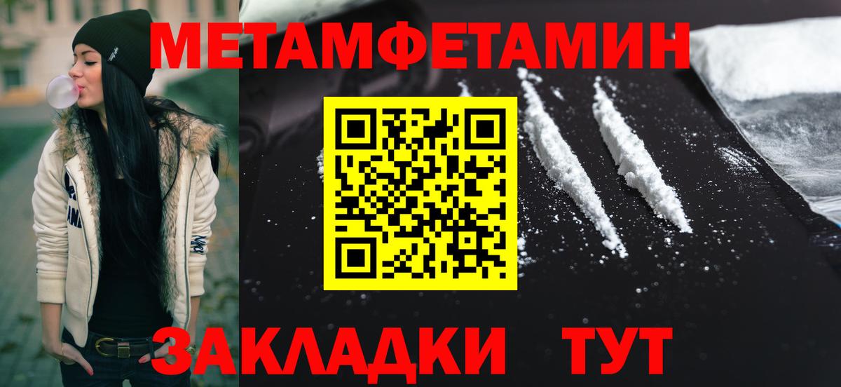 МЕТАМФЕТАМИН кристалл  Вход с VPN  Прохладный  МЕТАМФЕТАМИН кристалл 