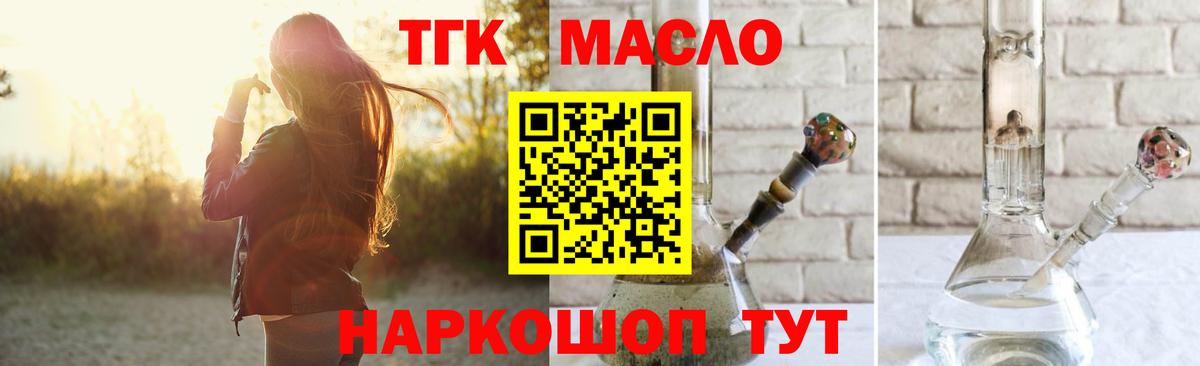 Прохладный  ТГК жижа  Дистиллят ТГК жижа  Вход с VPN 